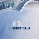 Nick S - Вечная мерзлота