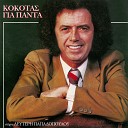 Stamatis Kokotas - To Diko Mou Zodio