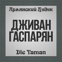 Djivan Gasparyan - Eshkhemet