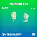 DaBro - Только Ты D S Project Radio Edit