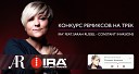 IRA ft Sarah Russell TranceForMator 79 Remix - Constant Invasions