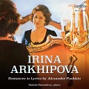 Архипова Ирина - Юноша и дева