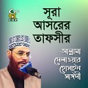 Allama Delwar Hossain Sayedee - Sura Asorer Tafsir Pt 2
