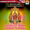Anuradha Suma Anupama - Sri Mookambika Gayatri Mantra