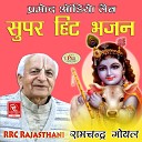 Ram Chandra Goyal - Ram Ras Meetha