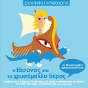 Kostas Simenos - I Argonaftiki Extratia