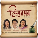 Aparna Aparajit Madhav Bhagwat - Lok Aase Boltat Album Version
