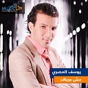 Youssef El Masry - Mesh Aagbak