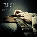 FM154 - Молитва
