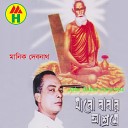 Manik Debhnath - Ami Shohor Bondhor Nogor Ghure