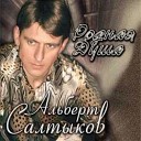 А Салтыков И И Слуцкий - Родная Душа