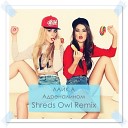 ЛАЙК - Адреналином Shreds Owl Remix
