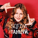 SOFIYA - Танцуй