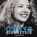 Chava Alberstein - Liar