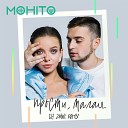 Мохито - Прости малая DJ Zhuk Remix