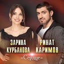 Ринат Каримов и Зарина… - Сердце