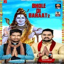 Balwinder Singh Sam Kailay - Bhole Di Baraat 2