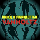 Vanholtz - Поющие Гитары Сумерки Remix…