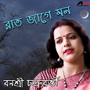 Banasri Chakraborty Rishi Kumar Chatterjee - Raat Jage Mon