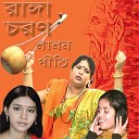 Sriti Ruma - Kori Mona Kam Chharena