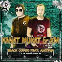 Black Cupro feat Alateya - ГУЛЯЙ ВАСЯ KANAT MUKAT Remix Radio…
