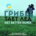 Грибы - Тает Лед Get Better Radio Remix