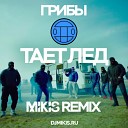 010 feat DJ Mikis - Original Radio Remix NEW 2017