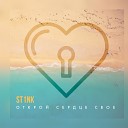 ST1NK - Открой сердце свое