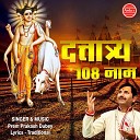 Prem Prakash Dubey - Dattatreya 108 Naam