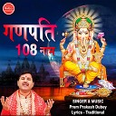 Prem Prakash Dubey - Ganpati 108 Naam