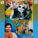 Soma Biswas - Amar Sribrindaban Aadhar