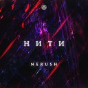 Nerush - Нити