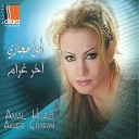 Amal Hijazi - arabian song