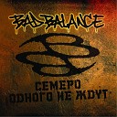Bad Balance feat А Нуждин - Бит стучит