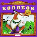 Детское издательство… - Петушок и бобовое…