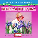 Детское издательство… - Речка