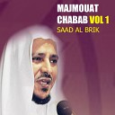 Saad Al Brik - Majmouat Chabab Pt 7
