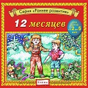 Детское издательство… - Месяц май