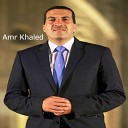 Amr Khaled - Do a Pt 22