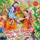 Parkash Rutha - Holi Me Nand Kishor Maru Bhar Ke Pichkari