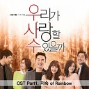 Ji Sook of Rainbow of - My Hero
