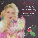 Micheline Khalif - Lima Tataajabin Ya Maryam