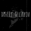 Dmitry Glushkov feat - Перемен Кино cover Remix