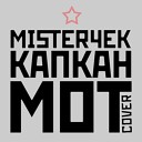 mister4ek - Капкан cover Мот
