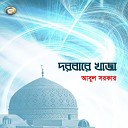 Abul Sarkar - Ai Ke Jabi Khajar Dorbare