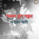 Forman Ali - Tomra Ki Bhujo Amare