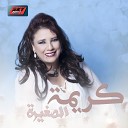 Karima Saghira - Ana Nass Hasdouni Fiha Live