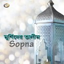 Sopna - Ache Ahad Rupe Adom