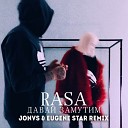 RASA - Давай Замутим Jonvs Eugene Star Remix Club…