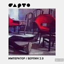 Барто - Берлин 2 0 feat Fl gfrakt